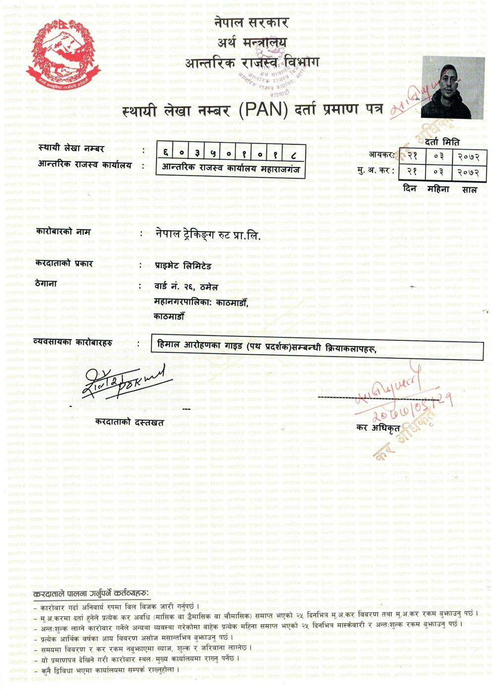 Certificate of PAN