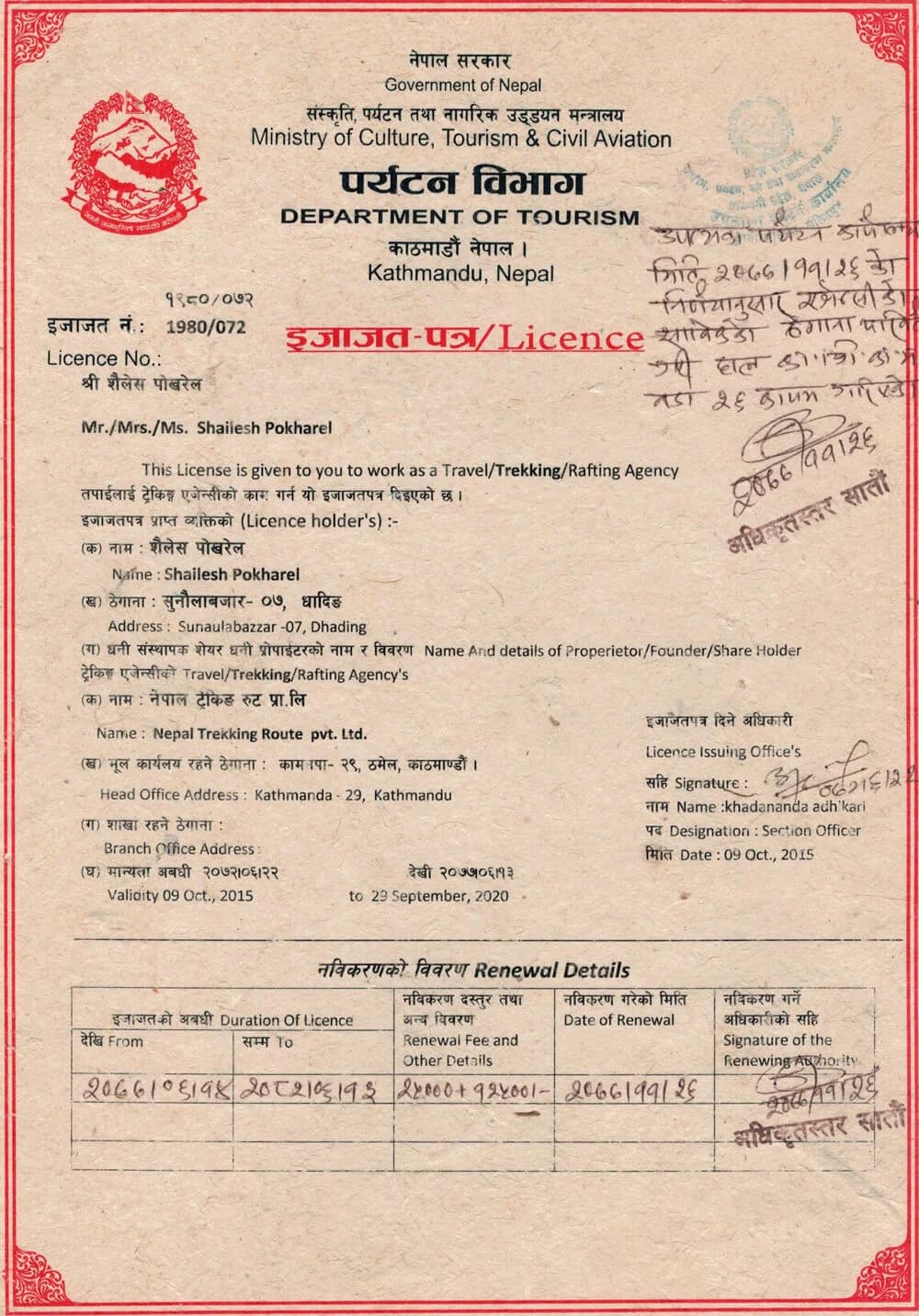 Certificate of Tourism Department